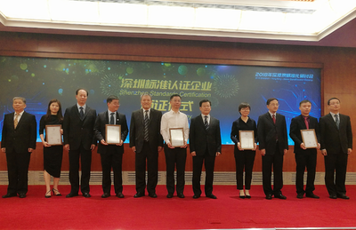 太赫兹研究院自主研发创新产品太赫兹时域光谱仪(CCT-1800)荣获深圳标准认证证书